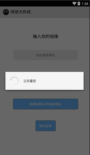 球球大作战棒棒糖助手