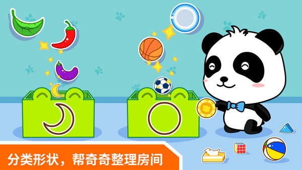 宝宝学形状游戏