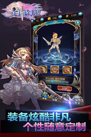 女神幻想下载