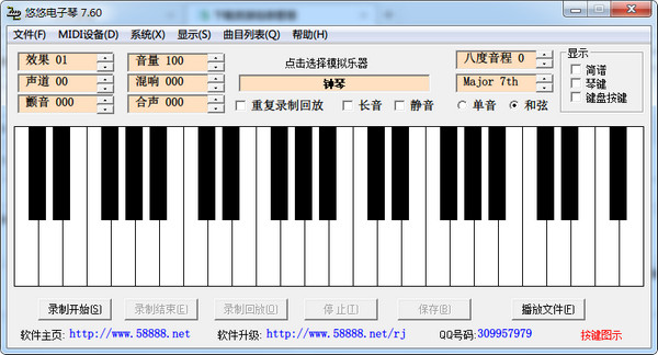 悠悠电子琴
