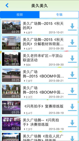 广场舞教学大全下载|广场舞教学大全app v5.0 