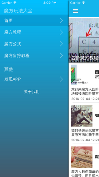 魔方教程|魔方教程app v1.0 iPhone版 - 中国破解联盟 ...