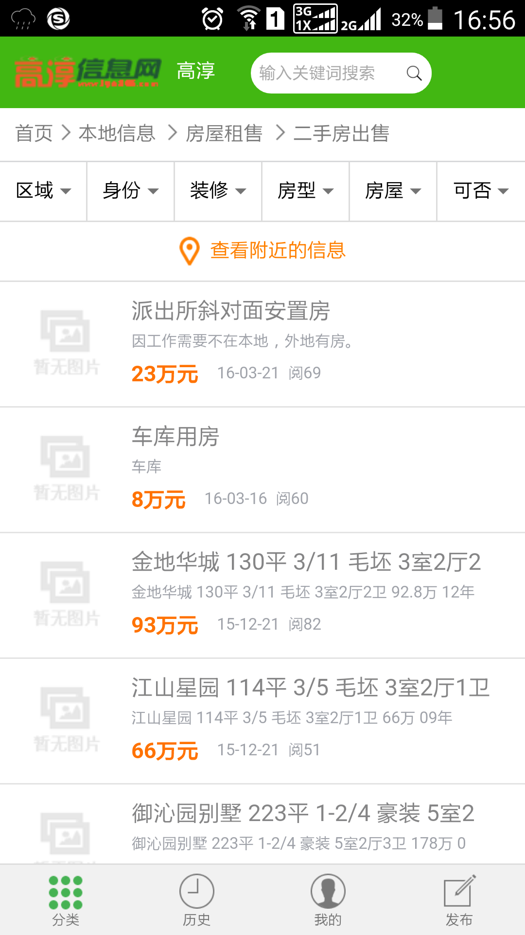 高淳招聘网_高淳招聘网