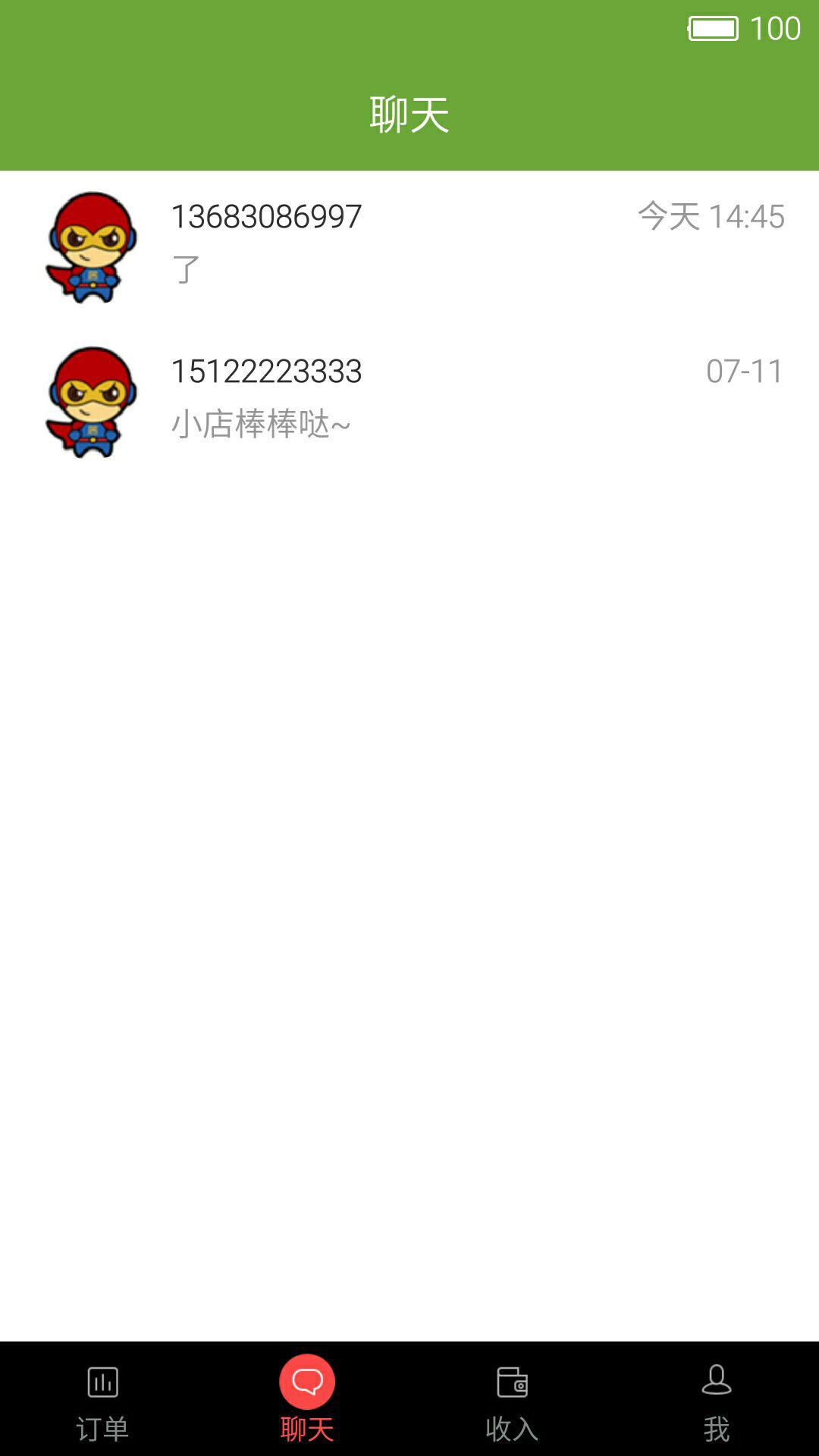 居居侠周边商家安卓版