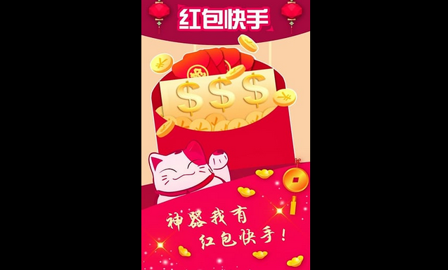 红包快手电脑版|红包快手下载 v3.4 电脑版