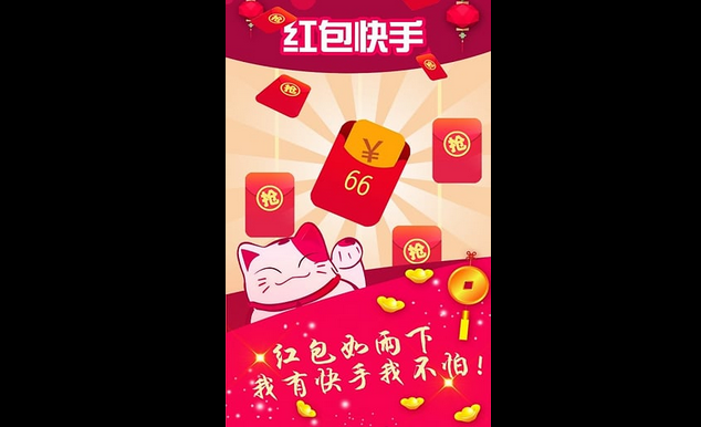 红包快手电脑版|红包快手下载 v3.4 电脑版 - 中