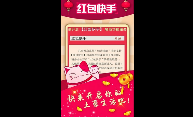 红包快手电脑版|红包快手下载 v3.4 电脑版 - 中