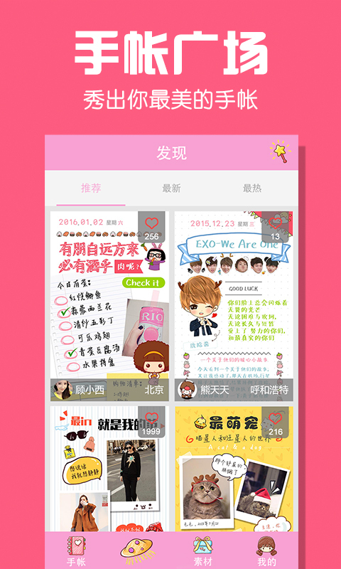 Color多彩手帐app v3.7.1 安卓版图2