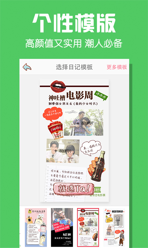 Color多彩手帐app v3.7.1 安卓版图3