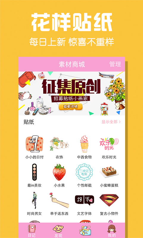 Color多彩手帐app v3.7.1 安卓版图4