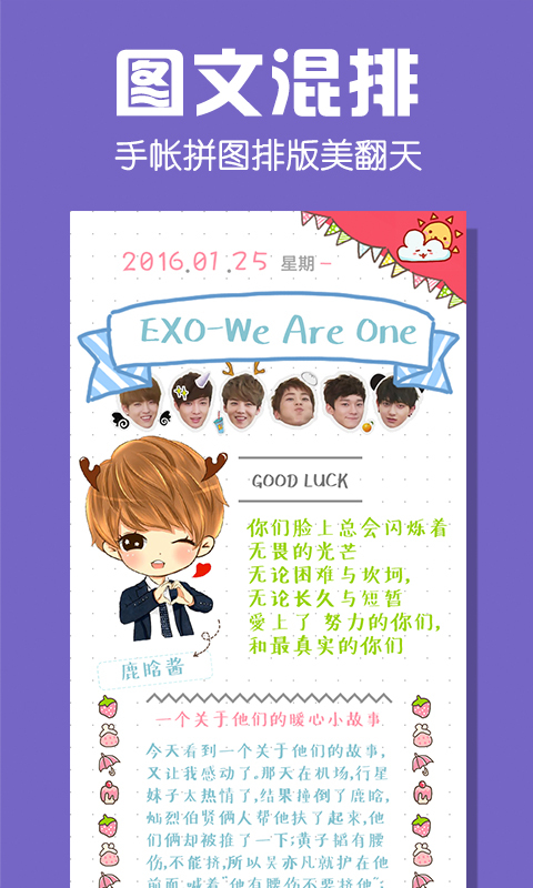 Color多彩手帐app v3.7.1 安卓版图5