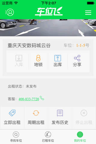 网飞app 201672015424764860.jpg