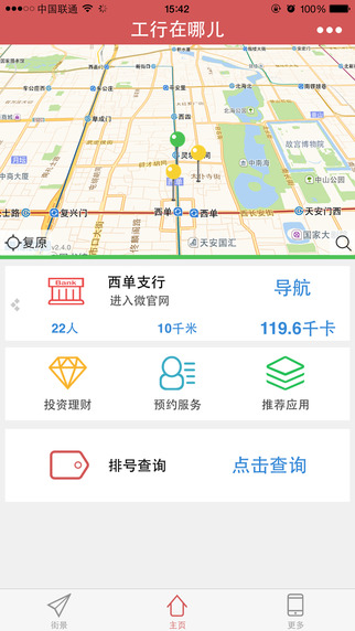 工行在哪儿ios版|工行在哪儿app v3.0.9 最新版