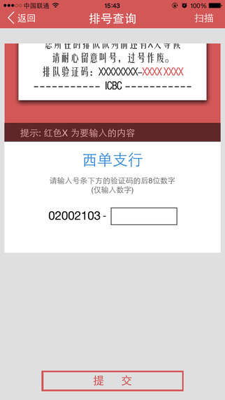 工行在哪儿ios版|工行在哪儿app v3.0.9 最新版