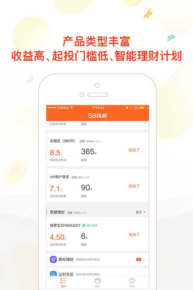 58钱柜|58钱柜官网下载 v1.0.0 安卓版 - 中国破