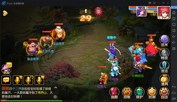 itools安卓模拟器 v4.2.3.0 官方版图2