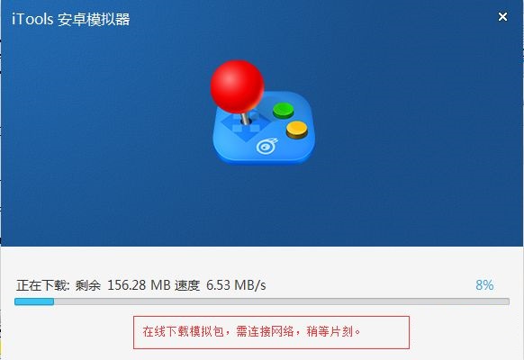 itools安卓模拟器 v4.2.3.0 官方版图4