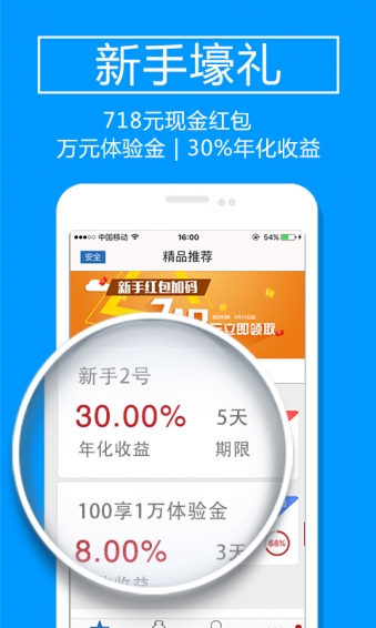 银狐财富|银狐财富官网下载 v2.2.0 安卓版
