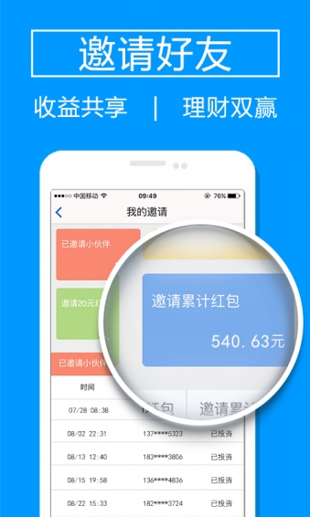 银狐财富|银狐财富官网下载 v2.2.0 安卓版