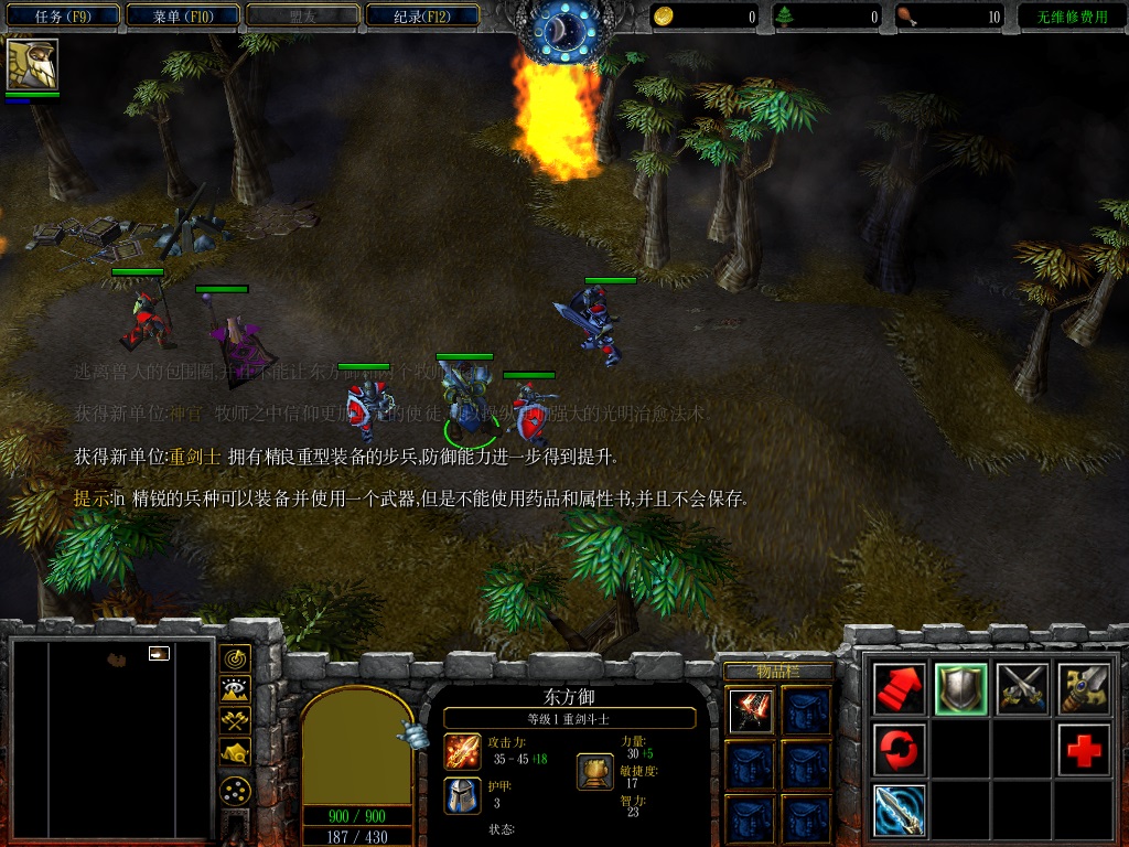 文明冲突序卷魔兽地图 1.01 免费下载 怎么用?