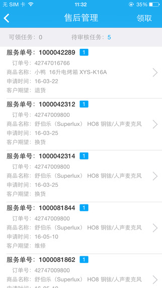 京商慧app|京商慧app V1.0.1 iphone版
