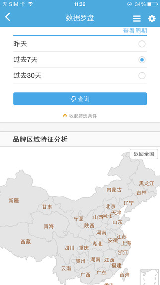 京商慧app|京商慧app V1.0.1 iphone版