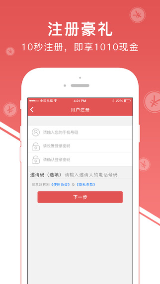 超有利|超有利理财官网下载 V1.0 iPhone版 - 中