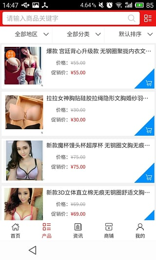 内衣交流软件_内衣美女