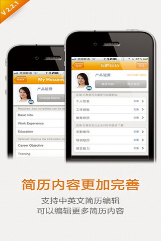 前程无忧手机客户端|前程无忧51job手机版 v2.