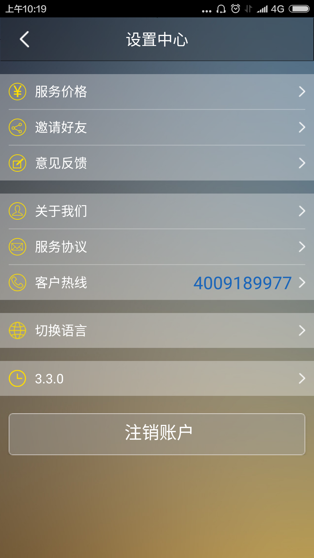 易嘀代驾