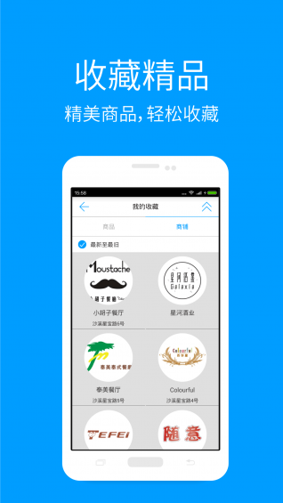 星宝汇