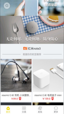 手机配件精选app