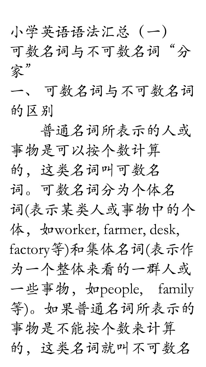 英语重点合集app