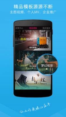 企拍app