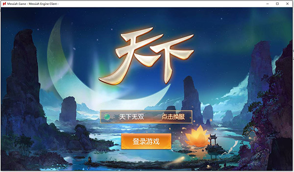 天下手游