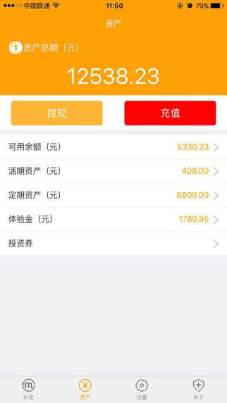 米宝理财app