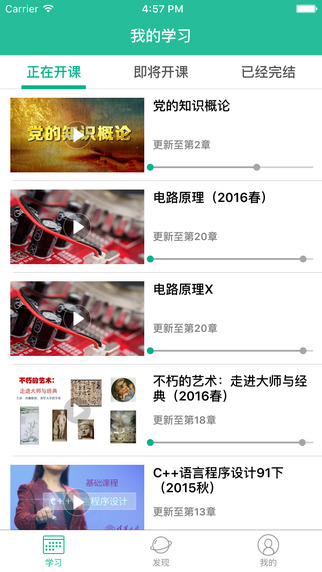 北京大学MOOC平台