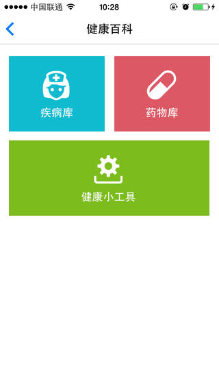 掌上医宝app