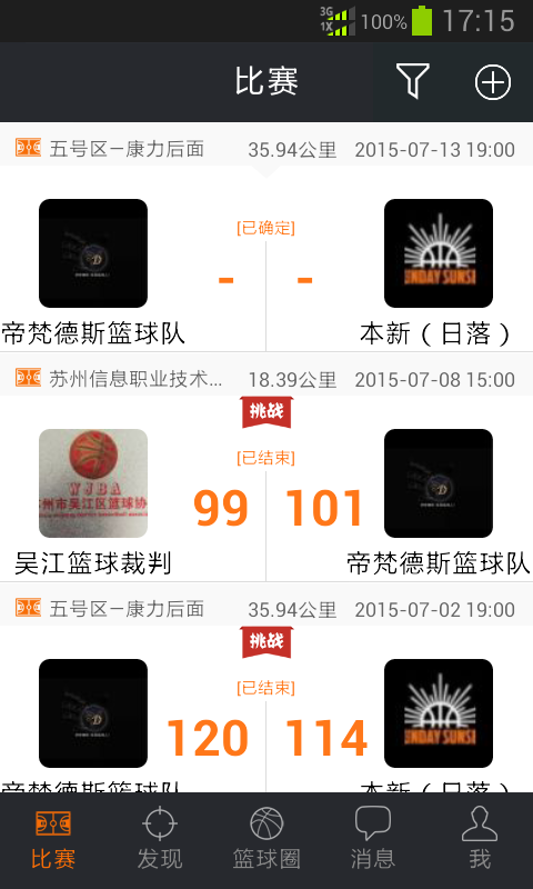 篮盟app