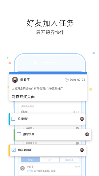 明道软件