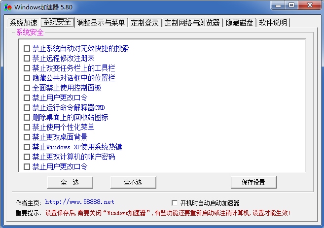 Windows加速器下载