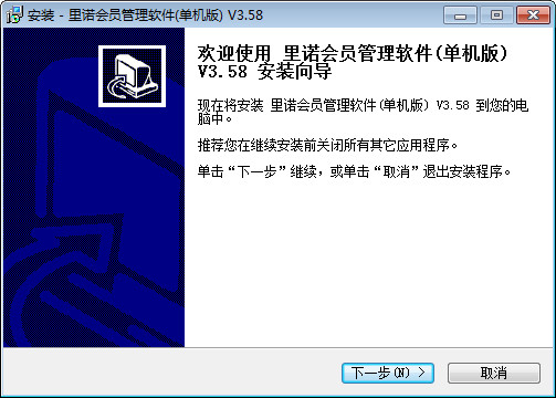 里诺会员管理软件