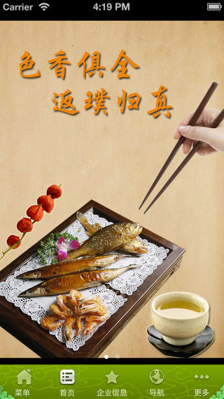 东营餐饮网app