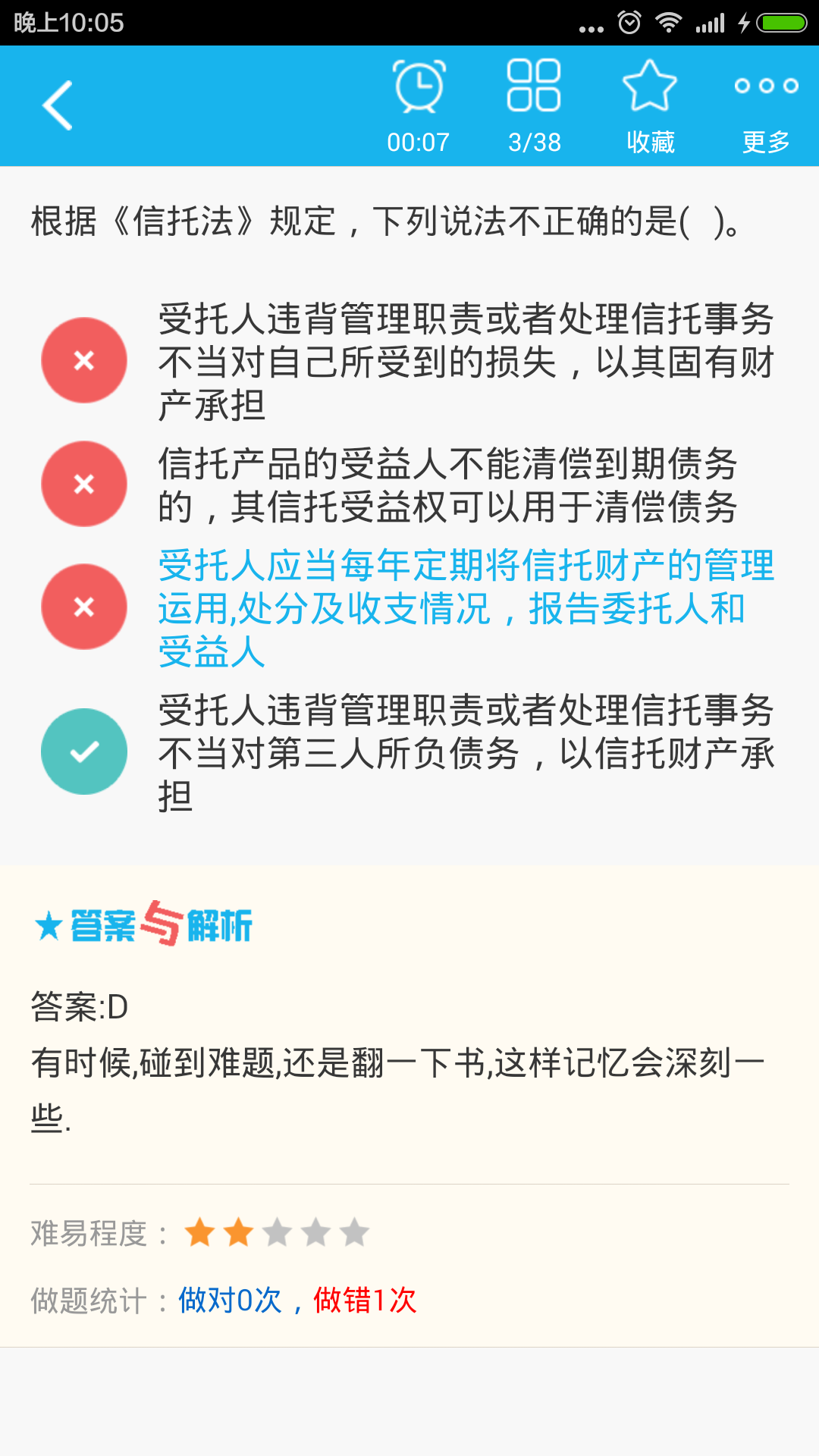 银行从业资格总题库下载