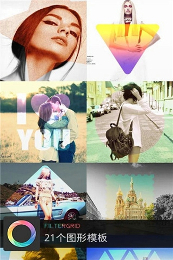 Filter Grid组合滤镜