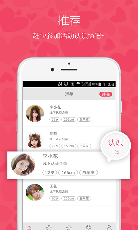 奇缘相亲 
