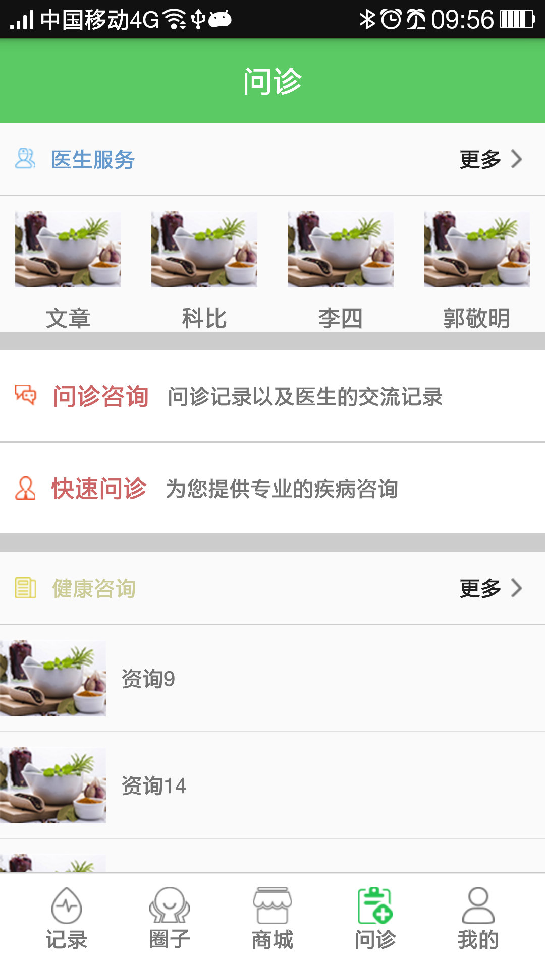 卟咚app