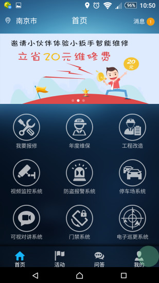 迅维网app|迅维网论坛 v1.0 安卓版