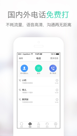 易信