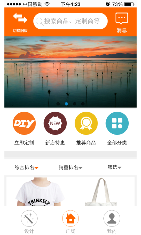 印变定制app